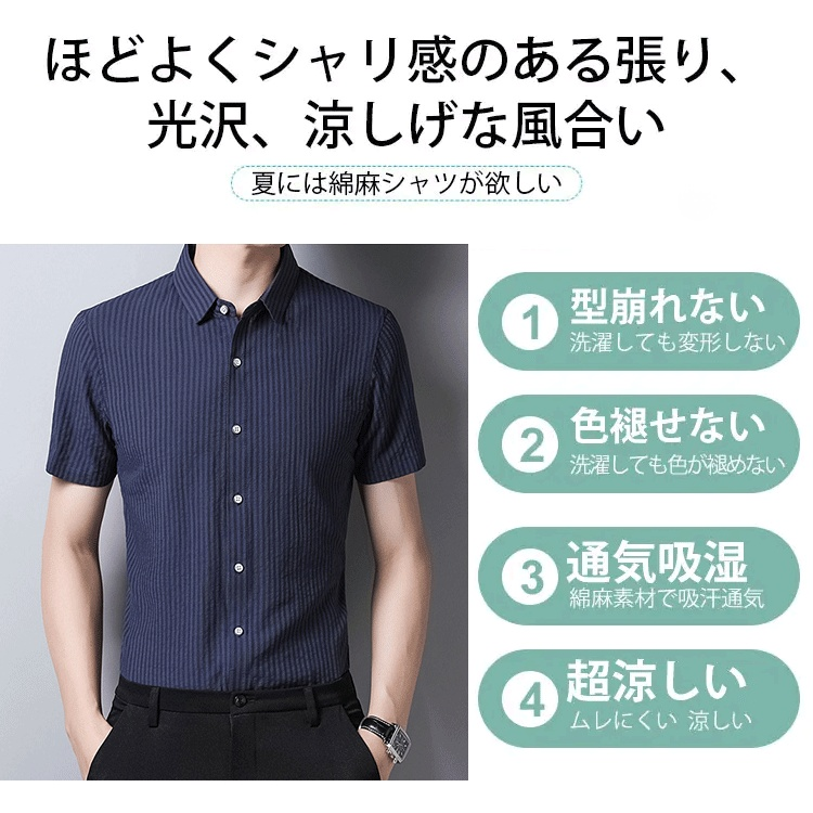 ストライプ柄半袖シャツ