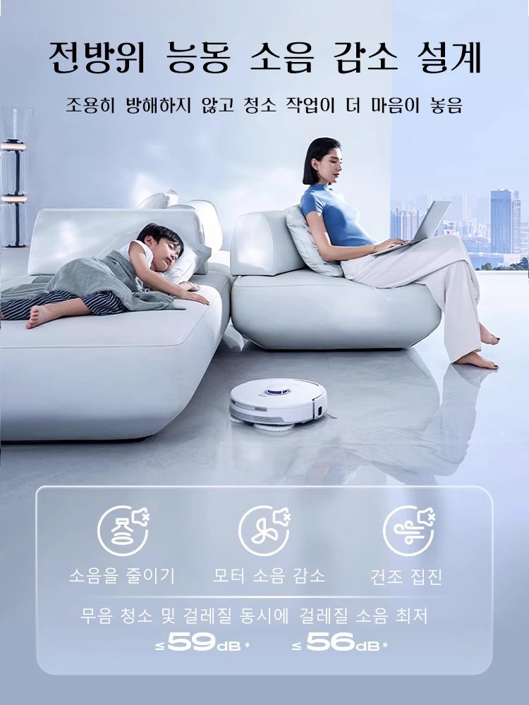 청소 및 물걸레질 일체형, 가정용, 전자동 스마트 로봇 청소기