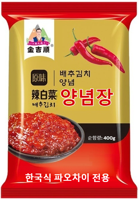 김치 소스