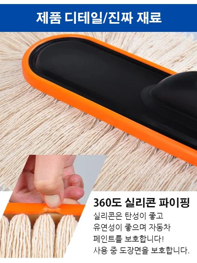 면실 왁스 세차 걸레