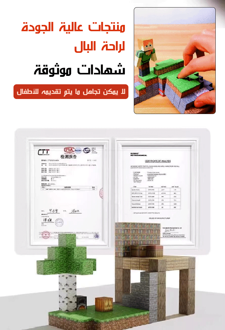 مكعبات بناء مغناطيسية بأشكال مختلفة"العالم بين يديك"