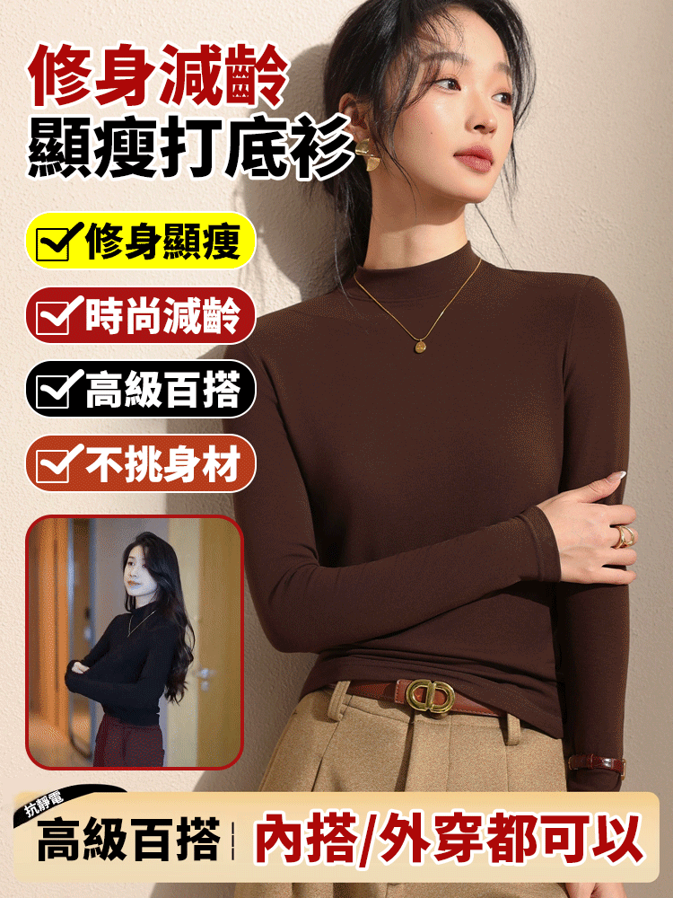 百搭顯瘦修身半高領磨毛打底衫