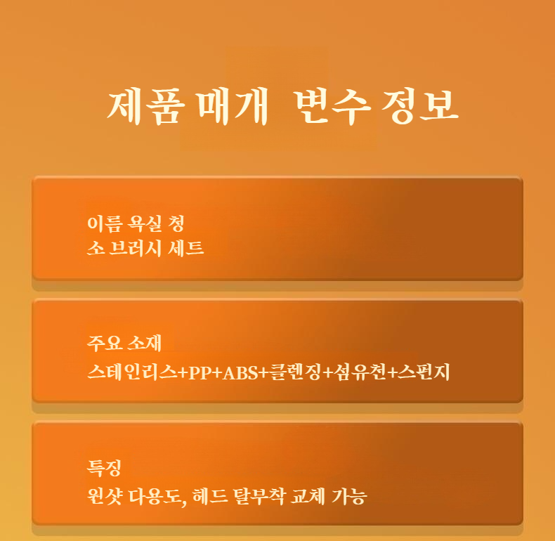 욕실용품으로 추천하는 욕조 브러쉬