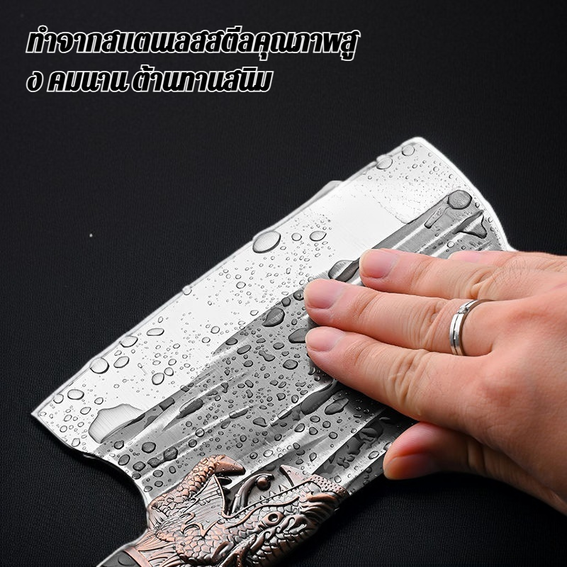 มีดสับสแตนเลส