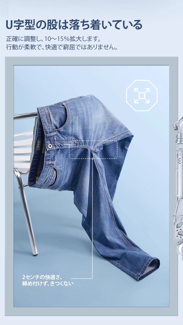 カジュアルにもビジネスにも使えるメンズデニムパンツ