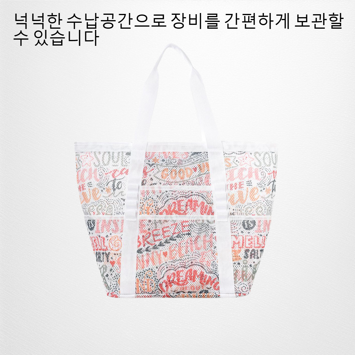 다기능 여행용 수납 가방