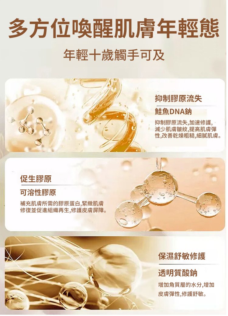翻译件-SL-三文鱼水光抗皱精华液-1282783-系统_14.jpg