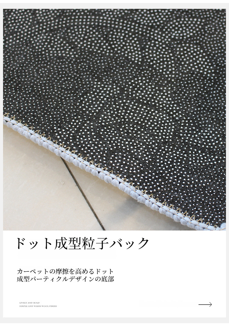 高品質素材のリビングルーム用カーペット