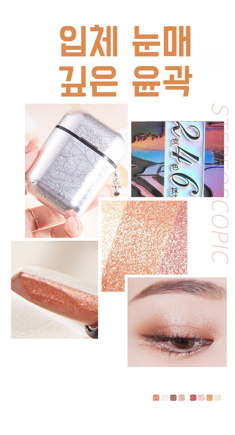 더블 튜브로 실용적인 아이섀도우 스틱