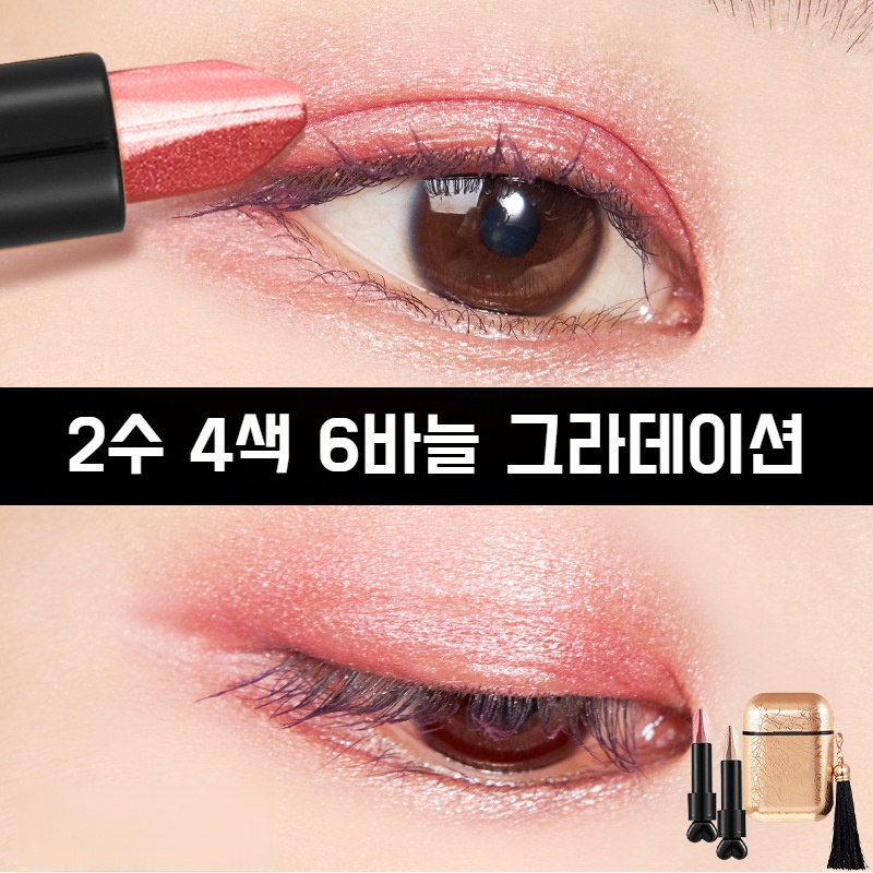 4색 아이섀도우 스틱 더블 디자인 게으름뱅이 필수 더블 튜브 빠른 아이섀도우 스틱