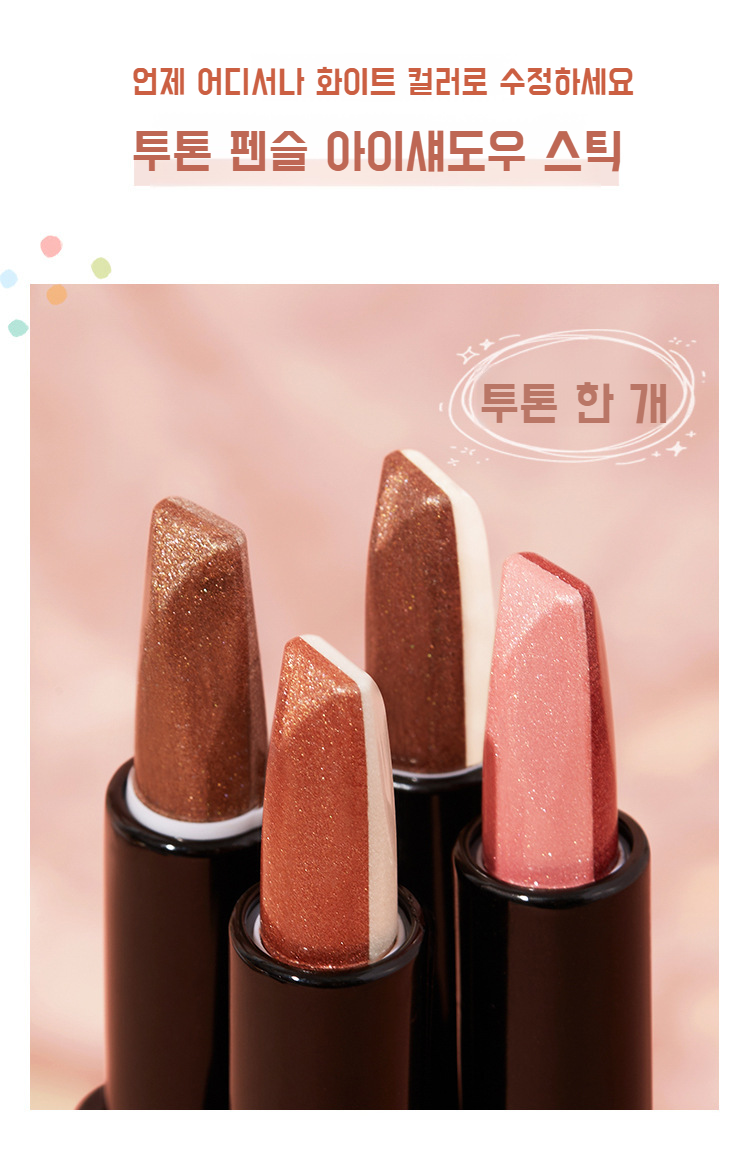 초보자도 전문가처럼 연출 가능한 아이섀도우