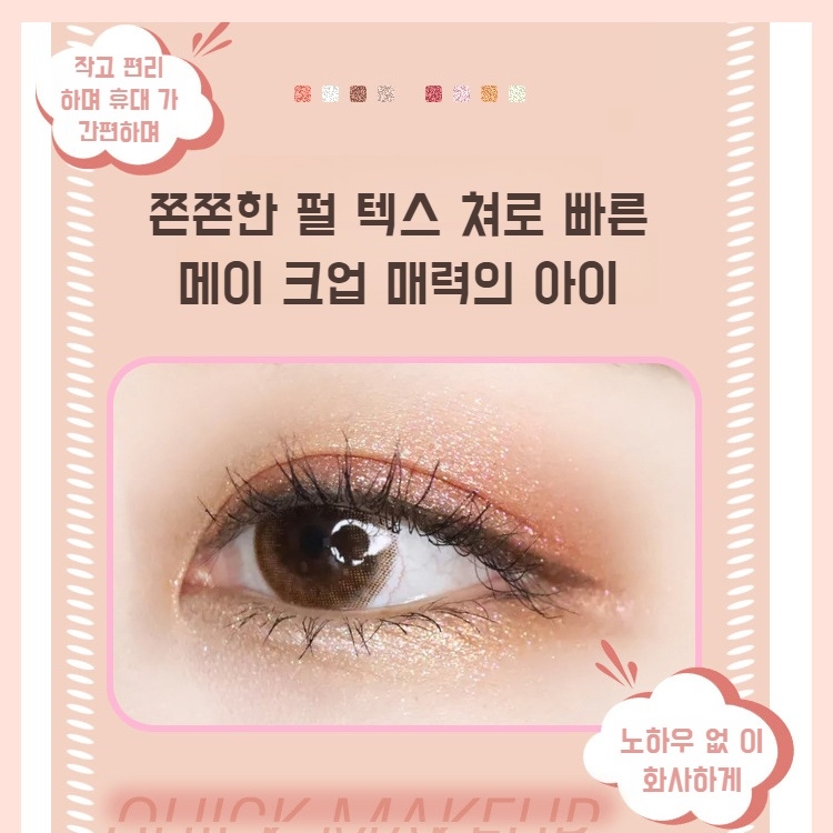 4색 아이섀도우 스틱 더블 디자인 게으름뱅이 필수 더블 튜브 빠른 아이섀도우 스틱