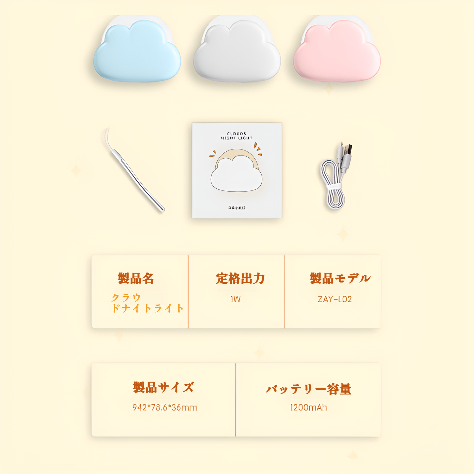 寝室のデスクトップミニオーナメントテーブルランプ誕生日プレゼント新しいインターネットセレブクリエイティブ充電かわいいクラウドナイトライト