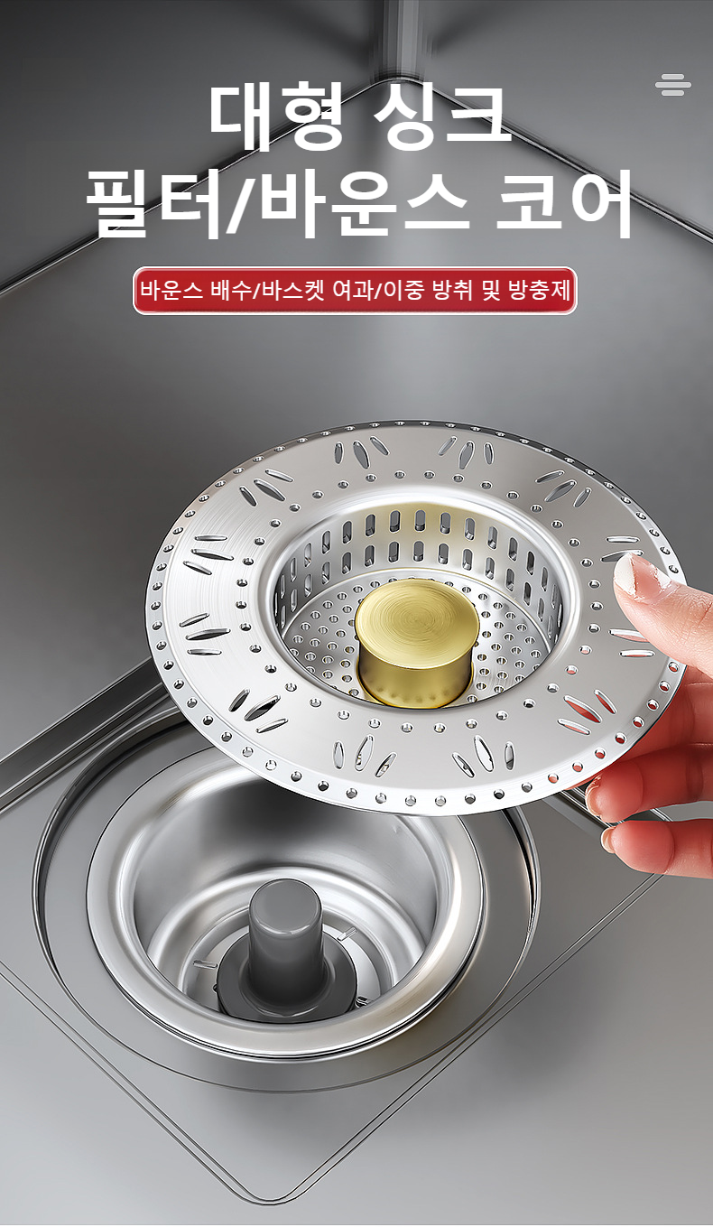 욕실 하수구 방충 기능 필터