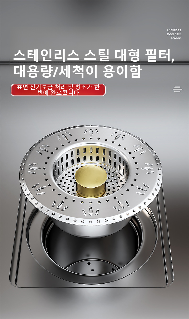 스테인리스 세면대 튕김 심지 구조