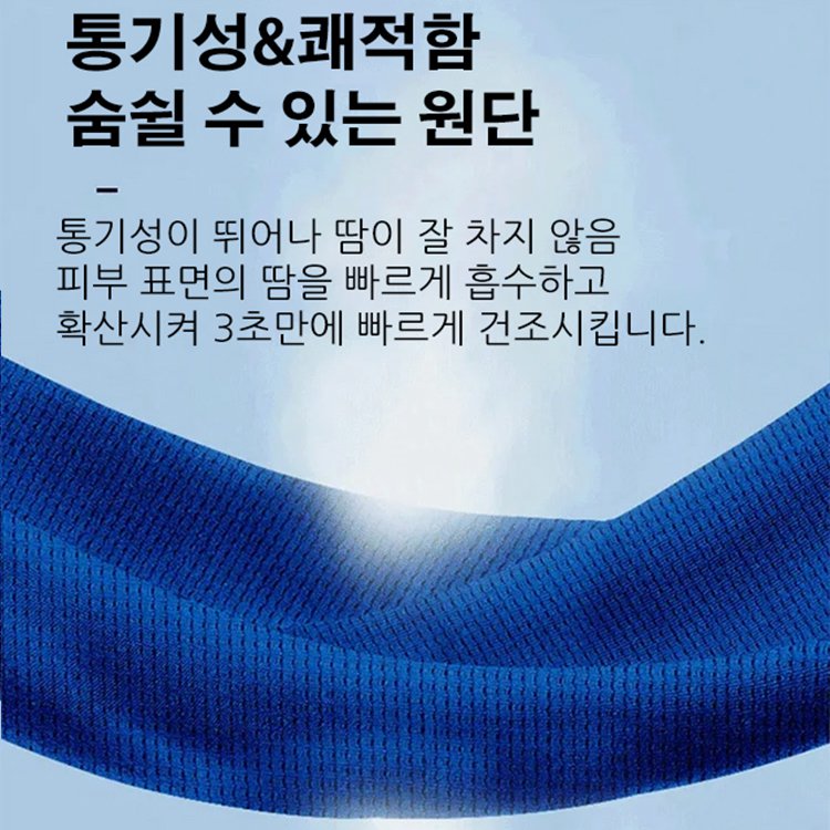 속건 쿨링 캐주얼 상하 세트 