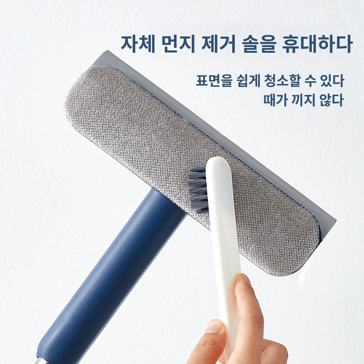 가정용 스크린 브러시 고층건물 탈부착형 양면브러쉬 창문 닦는 청소 도구 물을 긁어 유리를 닦다