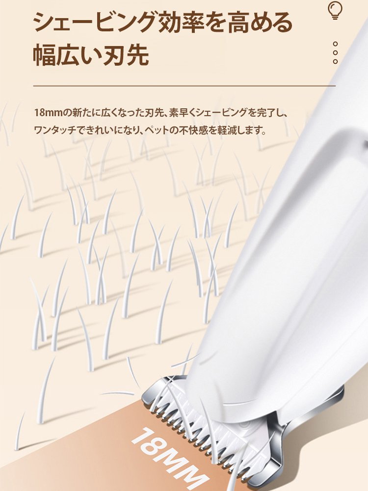 LEDライト付きペット用バリカン