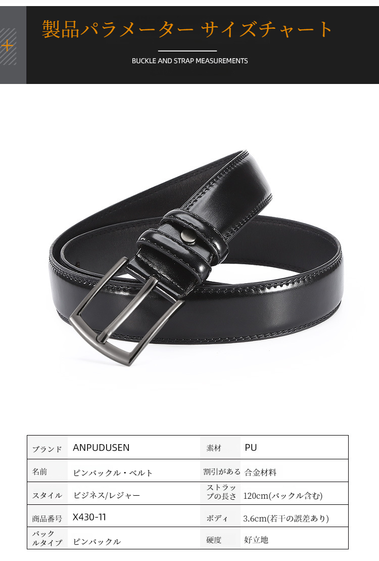 シンプルなピンバックルデザインのズボンベルト