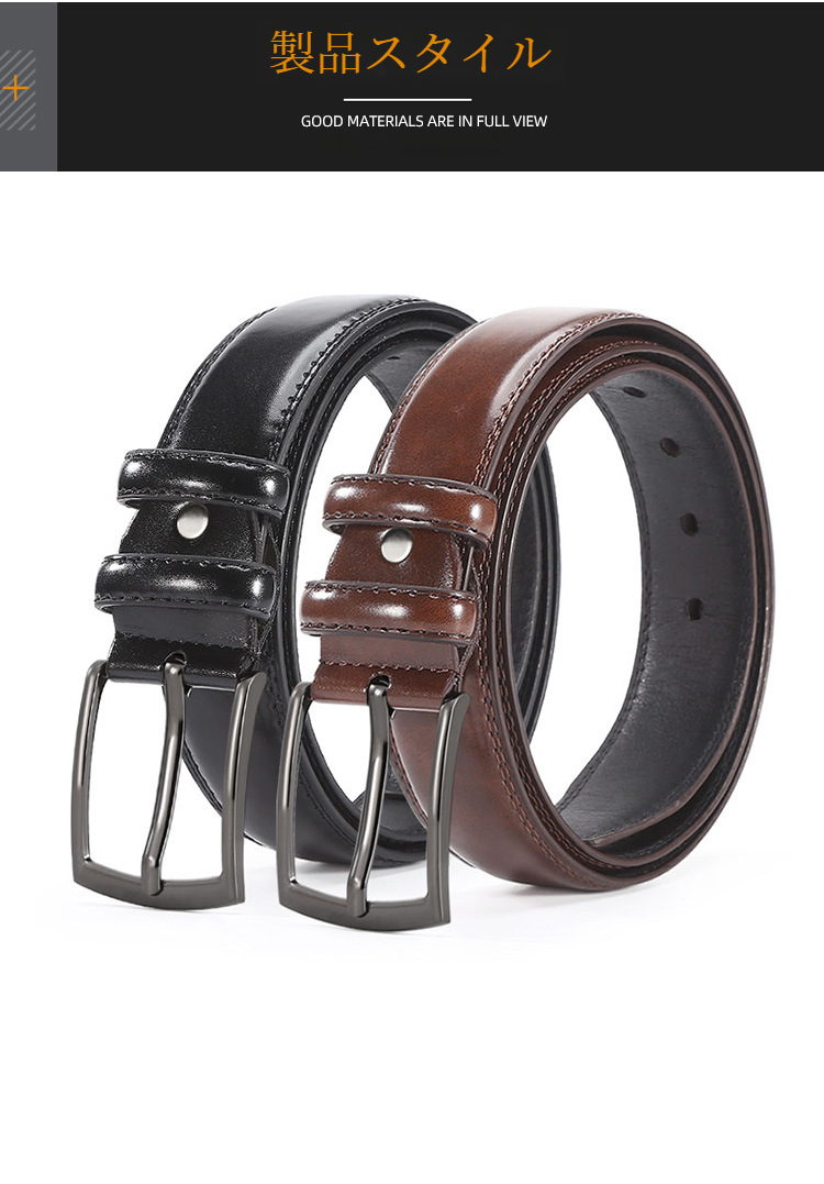 ビジネスにもカジュアルにも使える多用途ベルト
