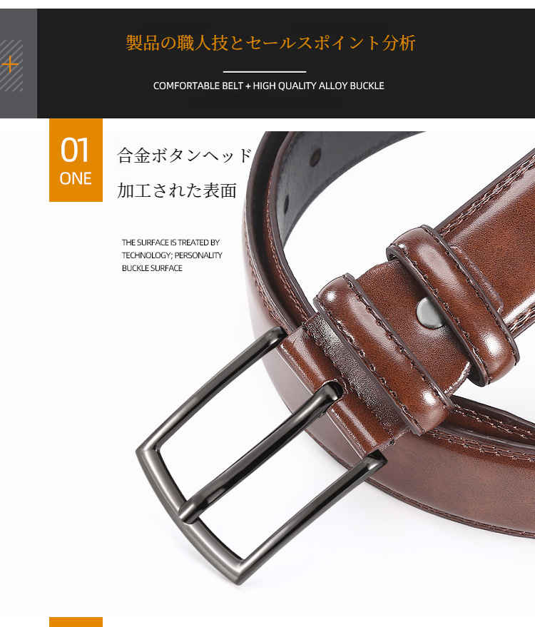 カジュアルコーデにぴったりのメンズ革ベルト