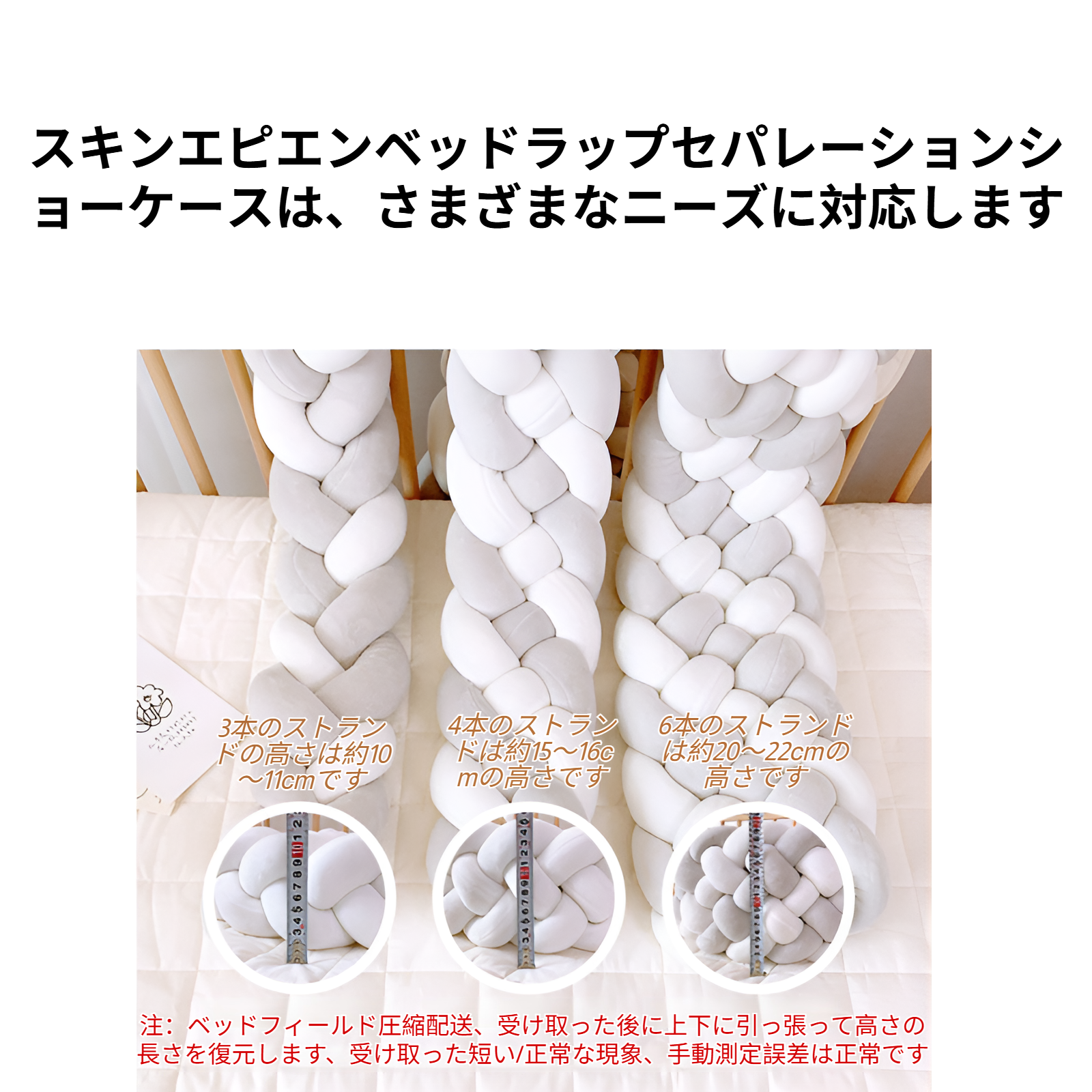 赤ちゃんが安心して眠れるベッドフェンスの使用シーン