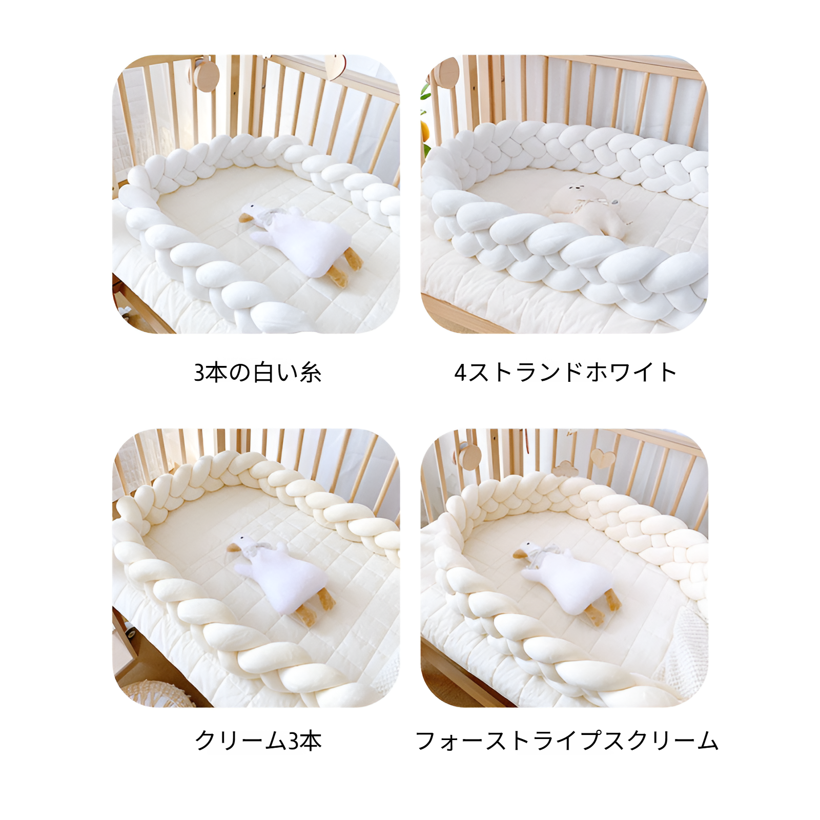 スプライシング対応のベビーベッドフェンス拡張例