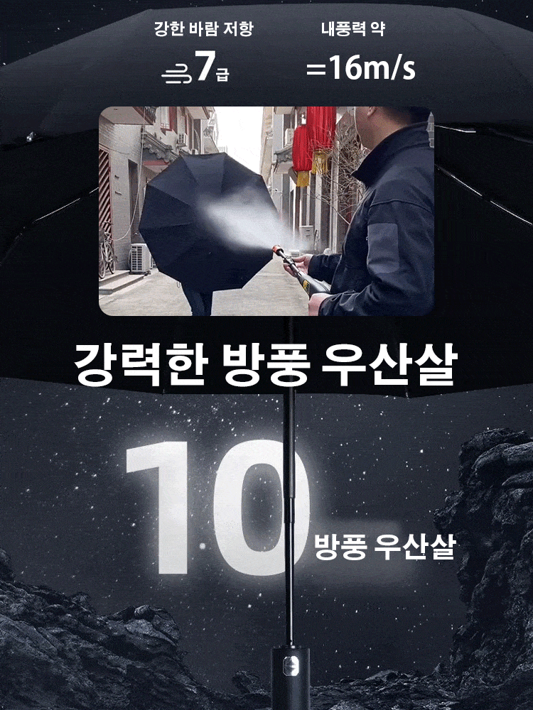 【야간 빗속 필수템】LED 라이트 내장 반대로 접이식 초대형 우산