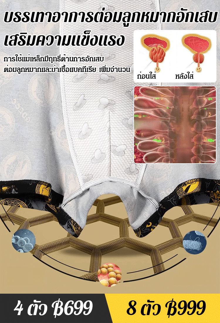 กางเกงในแม่เหล็กสีดำทองสุดหรูของผู้ชาย