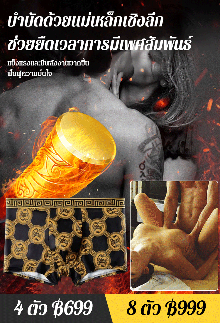 กางเกงในแม่เหล็กสีดำทองสุดหรูของผู้ชาย