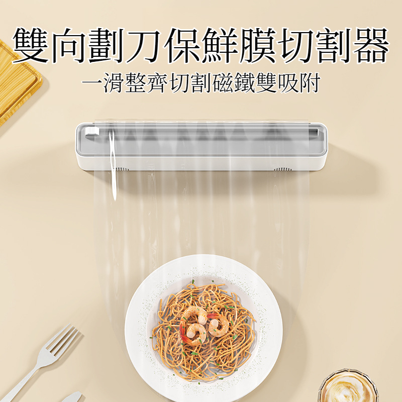 保鮮膜切割器家用保鮮盒冰箱磁吸雙向切割器爆品