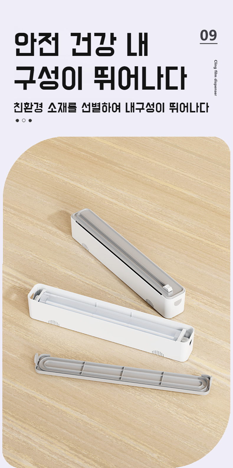 마그네틱 랩커터와 스크레이퍼 세트 구성