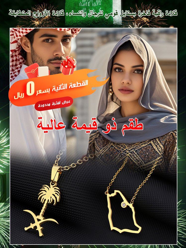 قلادة راقية فاخرة بستايل قومي للرجال والنساء، قلادة الأزواج المتطابقة