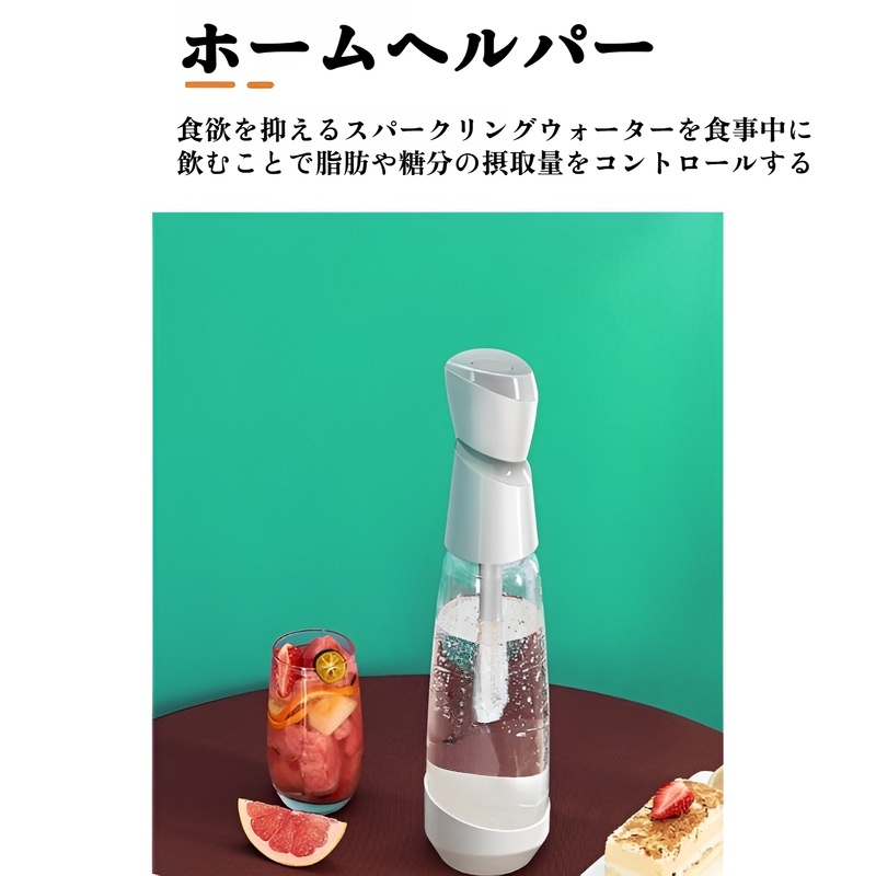 ポータブルソーダ水マシン、家庭用炭酸水マシン、炭酸飲料マシン、業務用炭酸水マシン