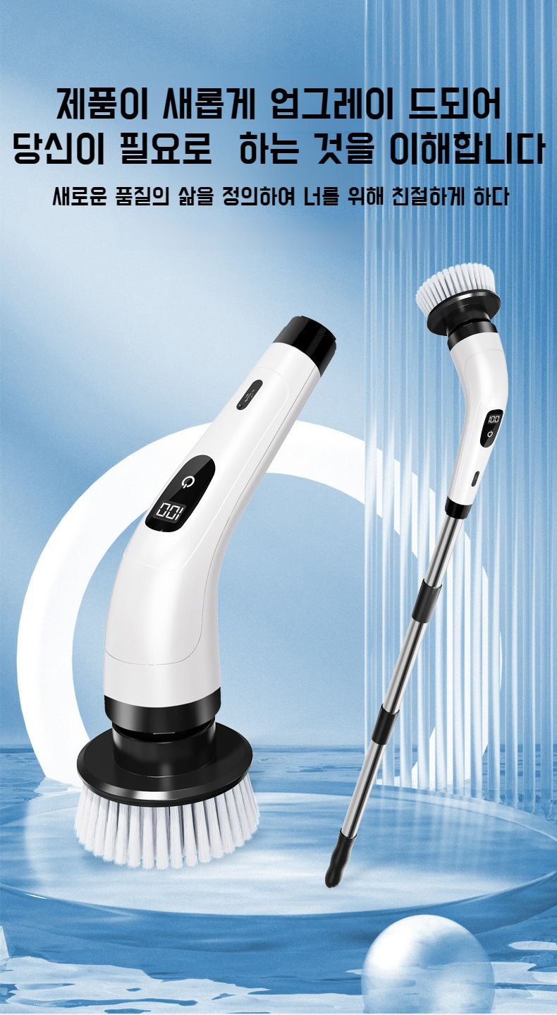 전동 청소 브러시 사용법 안내