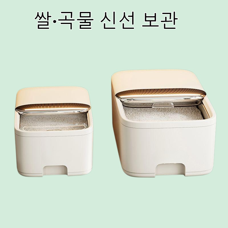 방충 및 방습 밀가루통 가정용 식품등급 주방 보관함 쌀병
