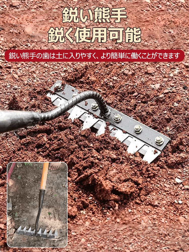 取り外し可能な農業用多機能熊手 