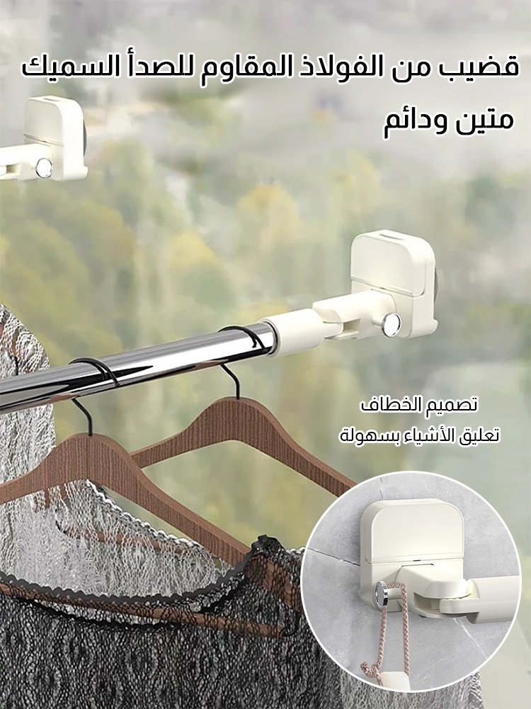 رف تجفيف الملابس قابل للسحب والدوران مع كوب شفط