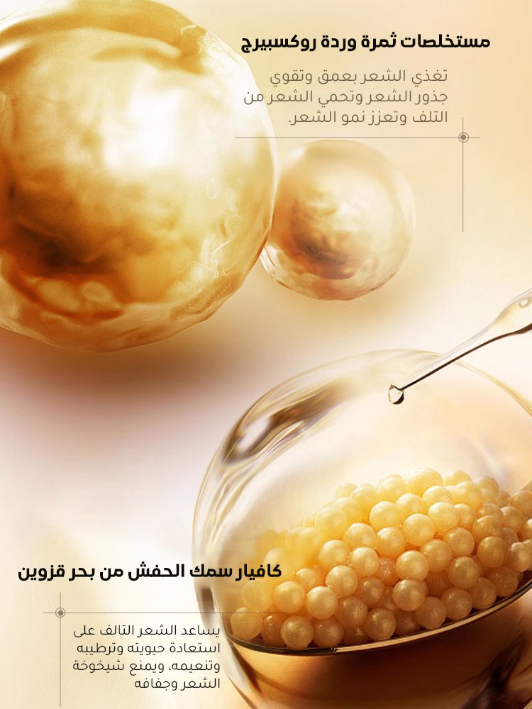 قناع الشعر لإصلاح الشعر الكثيف وتجديد أليافه، بدون حاجة إلى التسخين 