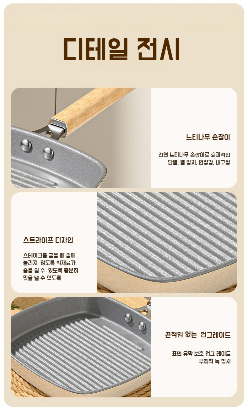 주방에서 사용 중인 스트라이프 프라이팬