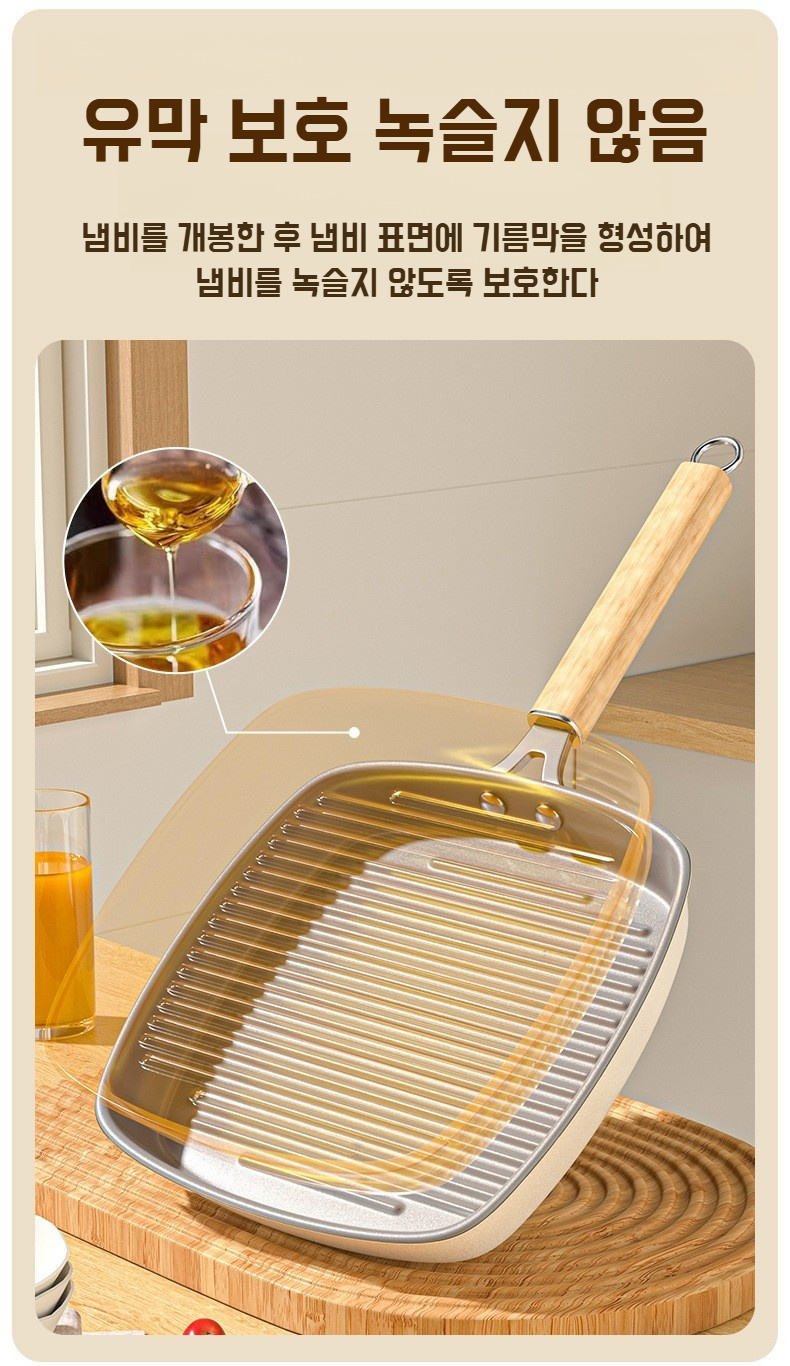 세련된 스트라이프 패턴의 프라이팬