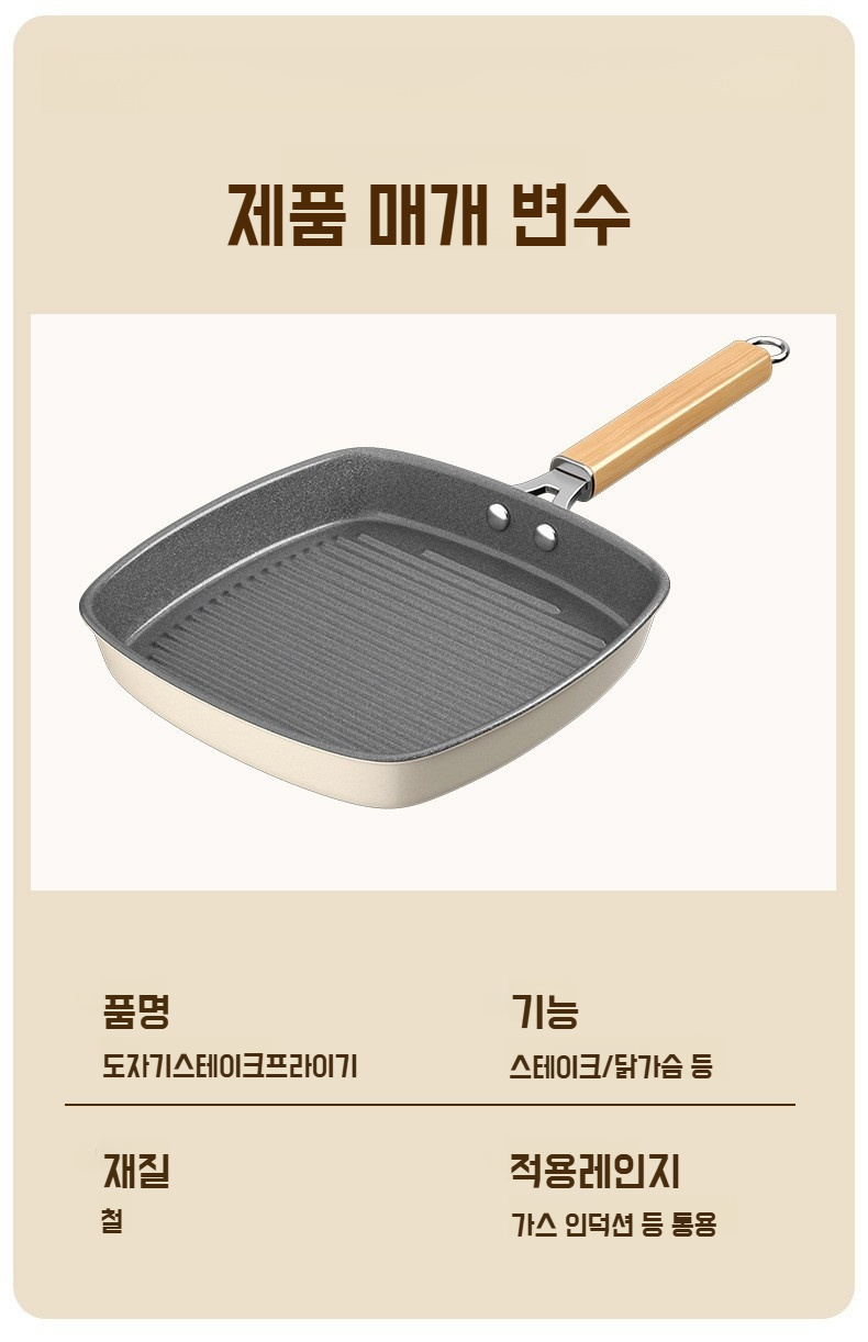 세라믹 유약 무코팅 가정용 인덕션 전용 프라이팬 세라믹 유약 스트라이프 프라이팬 소갈비 프라이팬 스테이크 프라이팬