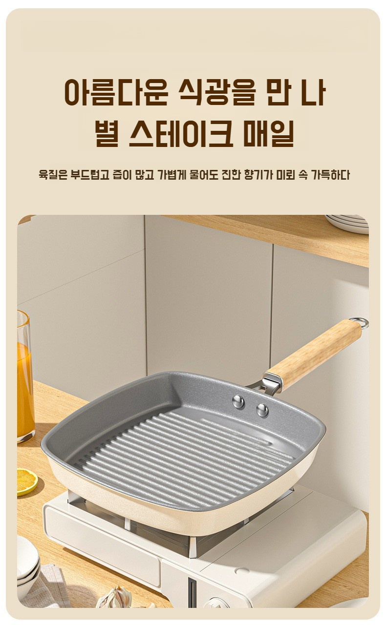 세라믹 유약 프라이팬으로 요리하는 모습