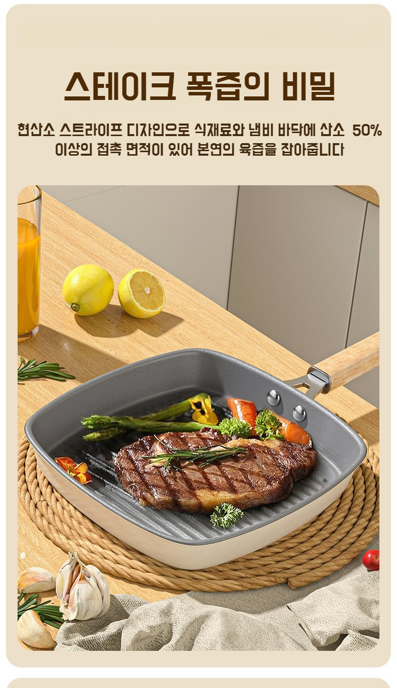소갈비 구이에 최적화된 프라이팬