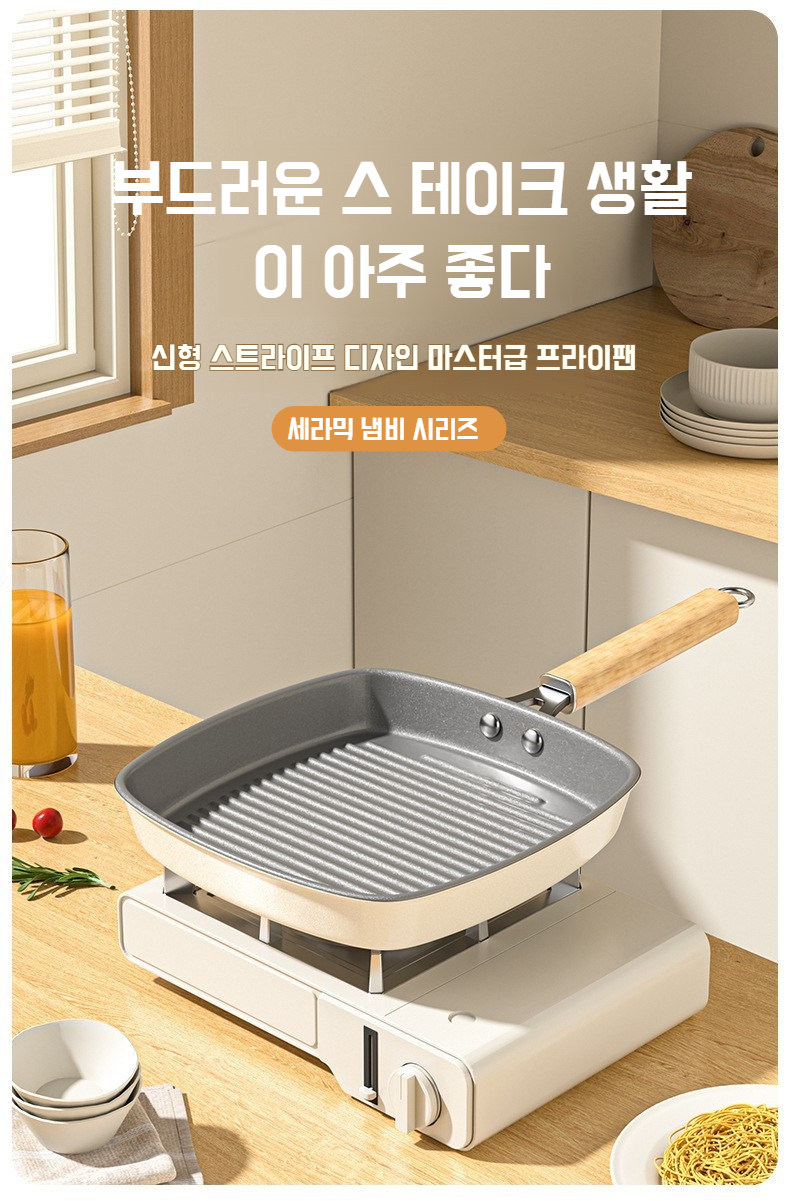 소갈비용 프라이팬 사용 예시 이미지