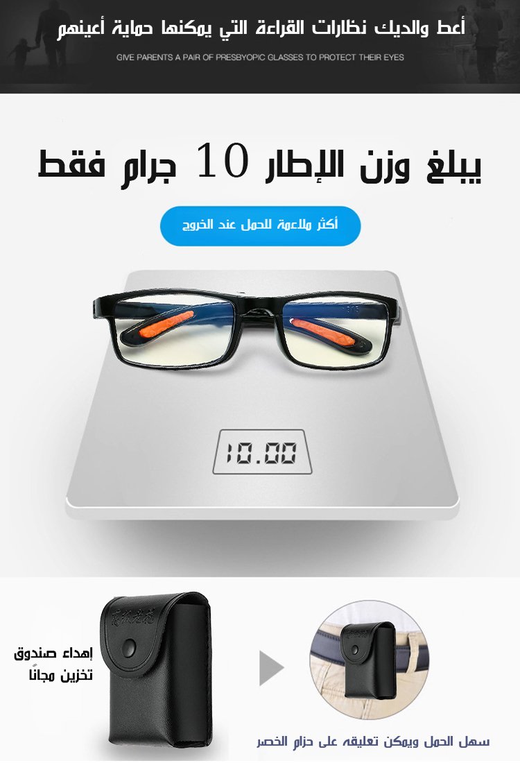 نظارة قراءة محمولة مع عدسة تقدمية متعددة البؤر ومضادة للضوء الأزرق