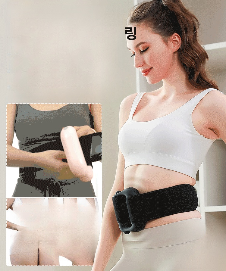 【뱃살 빼기 기적】고주파 진동 근막 링