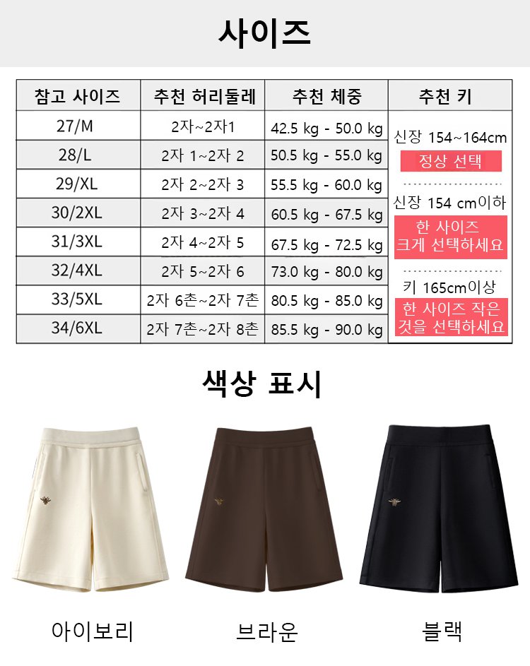 여성 바캉스룩에 적합한 미니멀 반바지