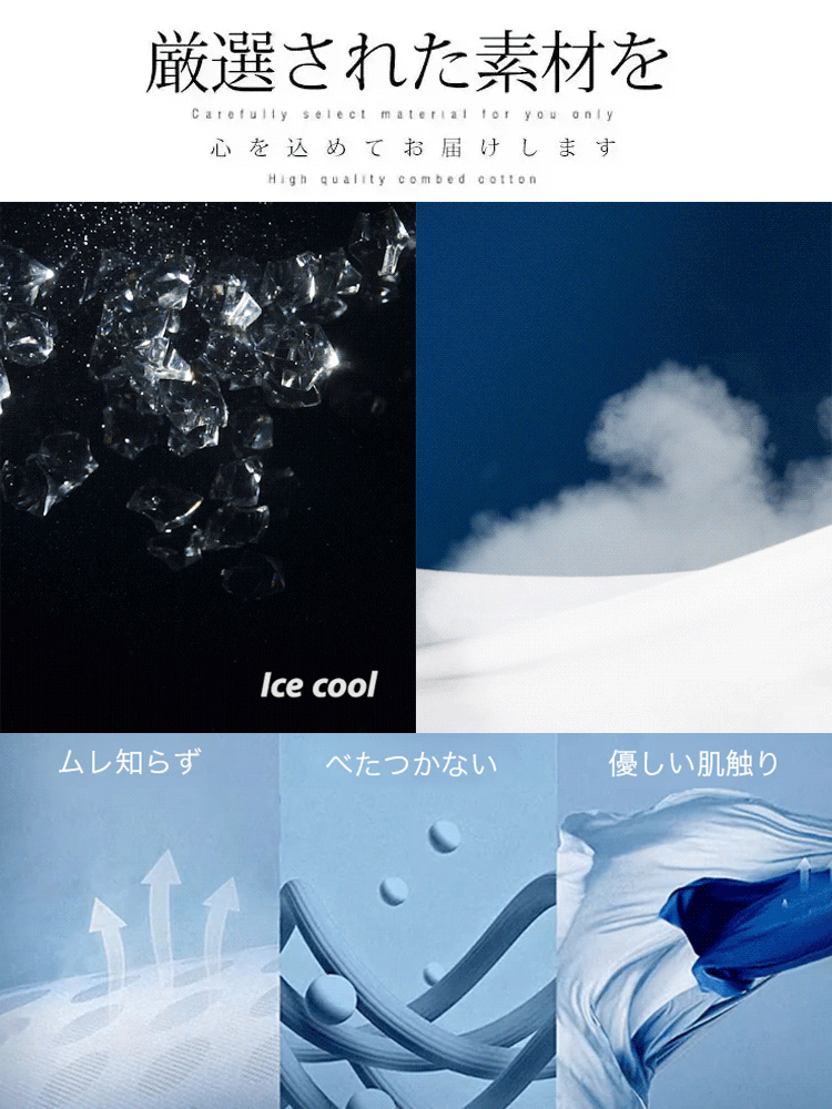 【アイスシルク超長綿のエアコンTシャツ】 アイスシルク冷感技術を採用した、メンズのワイルド系高級刺繍ロゴ入り半袖Tシャツ