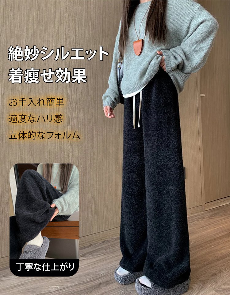 秋冬の保温裏起毛ニットワイドパンツ